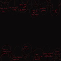 Program for the theatrical production, آناکارنینا در استوا (Anna in the Tropics)